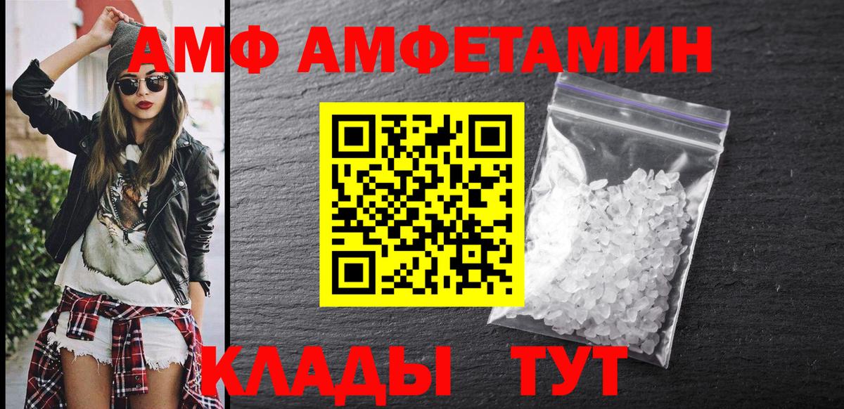 Каспийск  АМФЕТАМИН Premium  Вход с VPN 