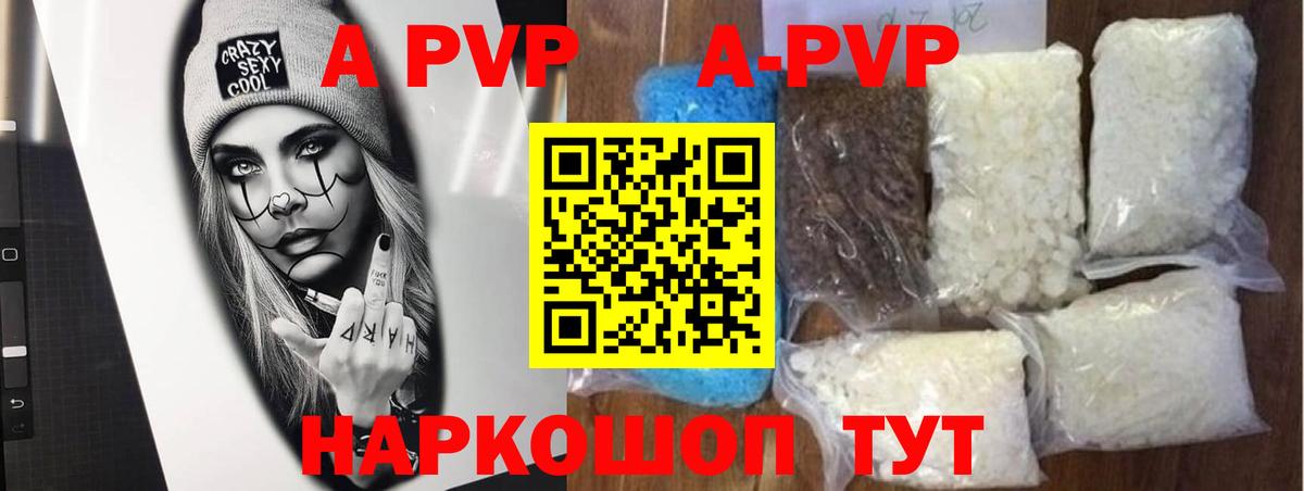 Alpha PVP VHQ  Alfa_PVP крисы CK  Alpha-PVP СК КРИС  Вход с VPN  Каспийск 