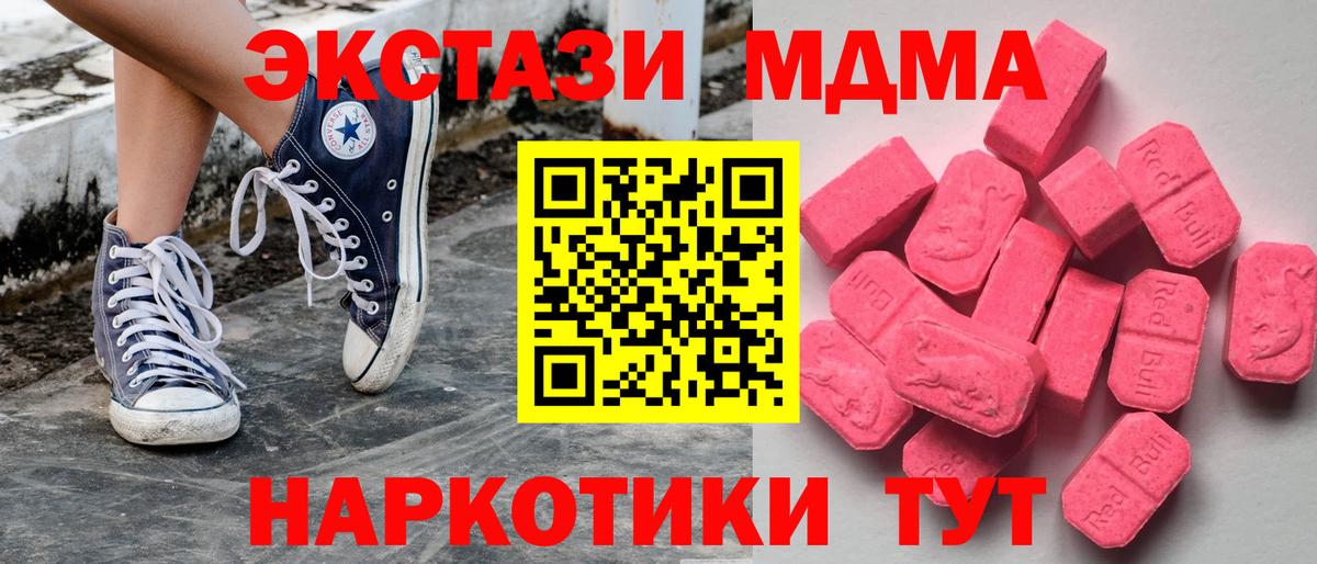 закладка  ОМГ ОМГ tor  Каспийск  Вход с VPN  ЭКСТАЗИ Punisher  ЭКСТАЗИ  Экстази TESLA 
