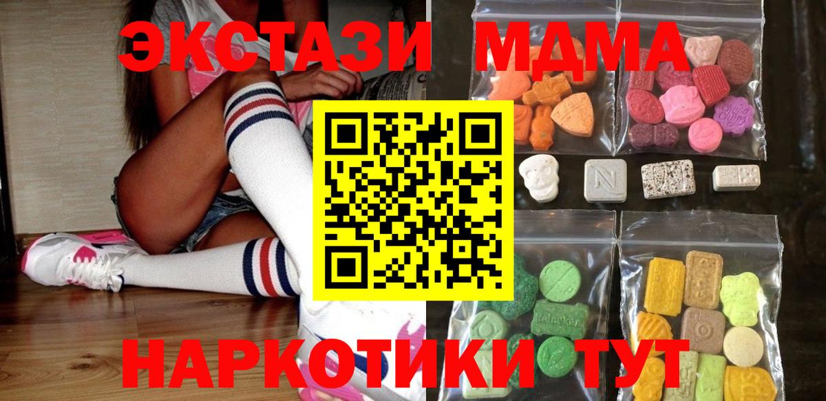 Ecstasy таблы Каспийск