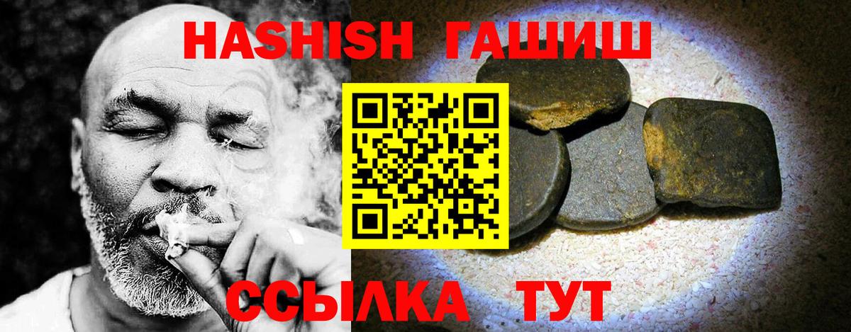 Каспийск  ГАШ ice o lator  Гашиш Cannabis  Вход с VPN 
