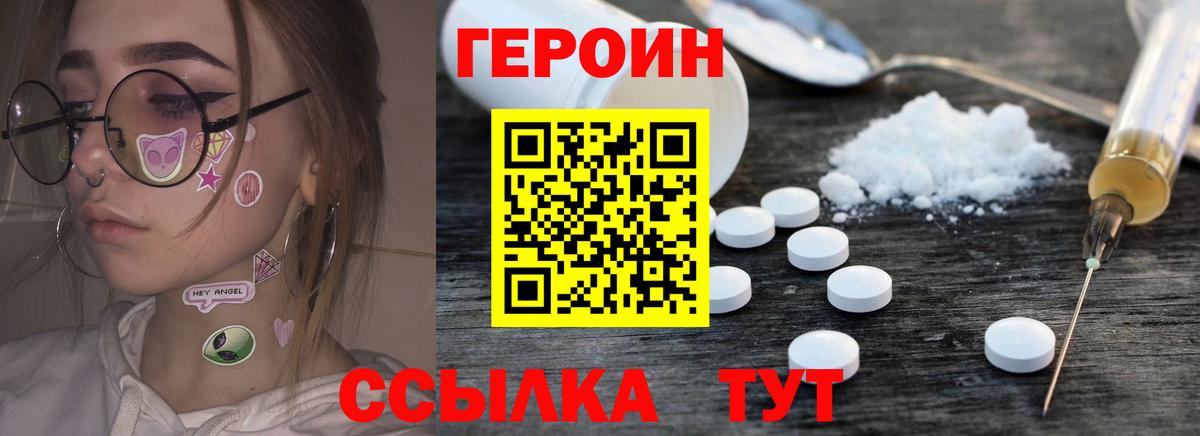 ГЕРОИН Афган Каспийск