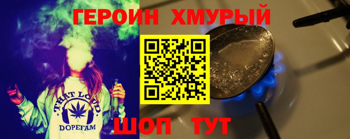 Каспийск  Героин хмурый  Вход с VPN 