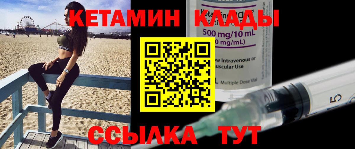 Кетамин VHQ Каспийск