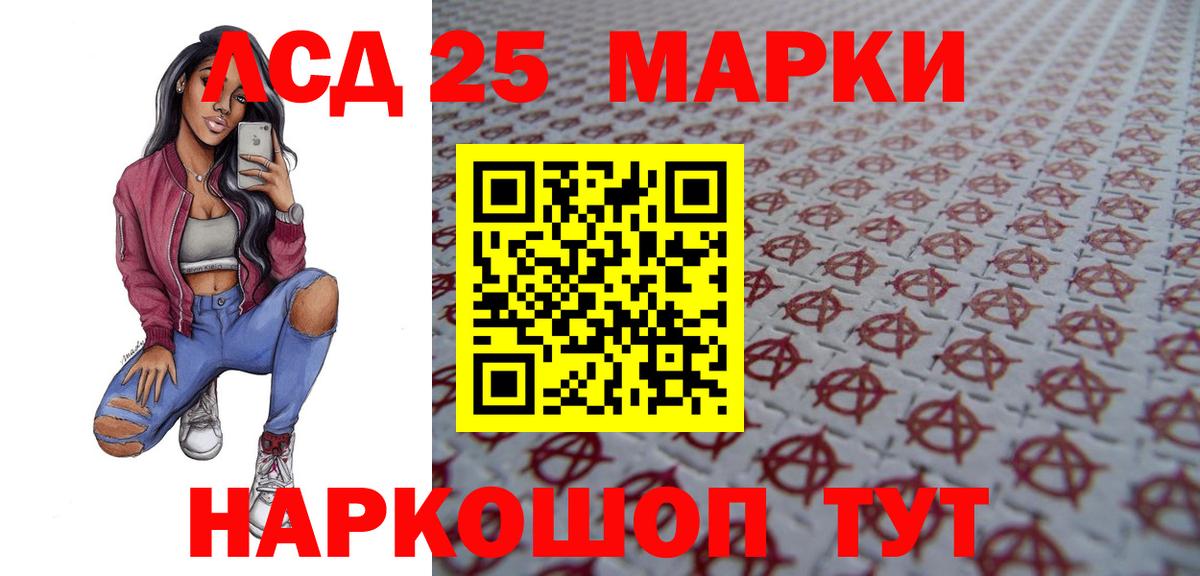 Лсд 25 экстази кислота Каспийск