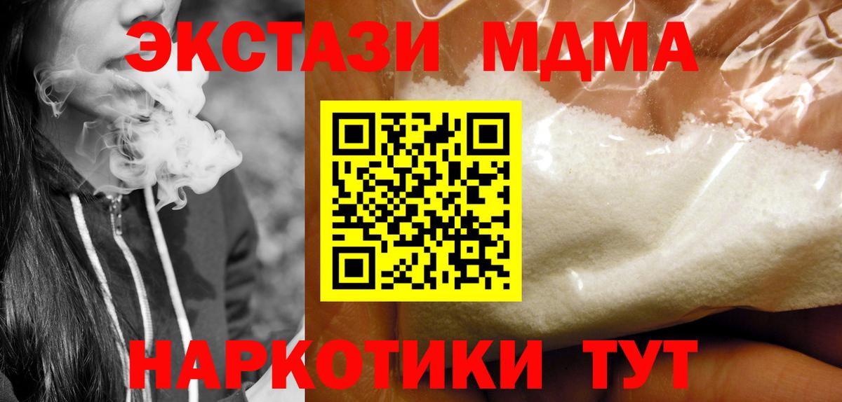 MDMA  MDMA Molly  Вход с VPN  MDMA VHQ  Каспийск 