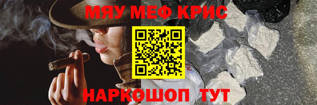 Меф мяу мяу  Каспийск