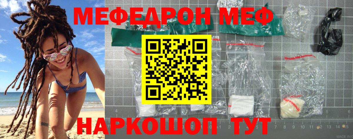 МЕФ мука  Меф  Каспийск  Вход с VPN  МЯУ-МЯУ мука 
