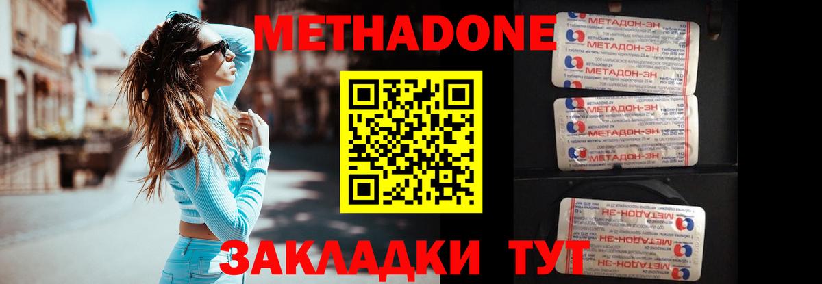 МЕТАДОН мёд  Метадон мёд  Каспийск  Вход с VPN 